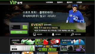 메이저사이트