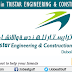 Job Vacancies in TRISTAR ENGINEERING & CONSTRUCTION - UAE