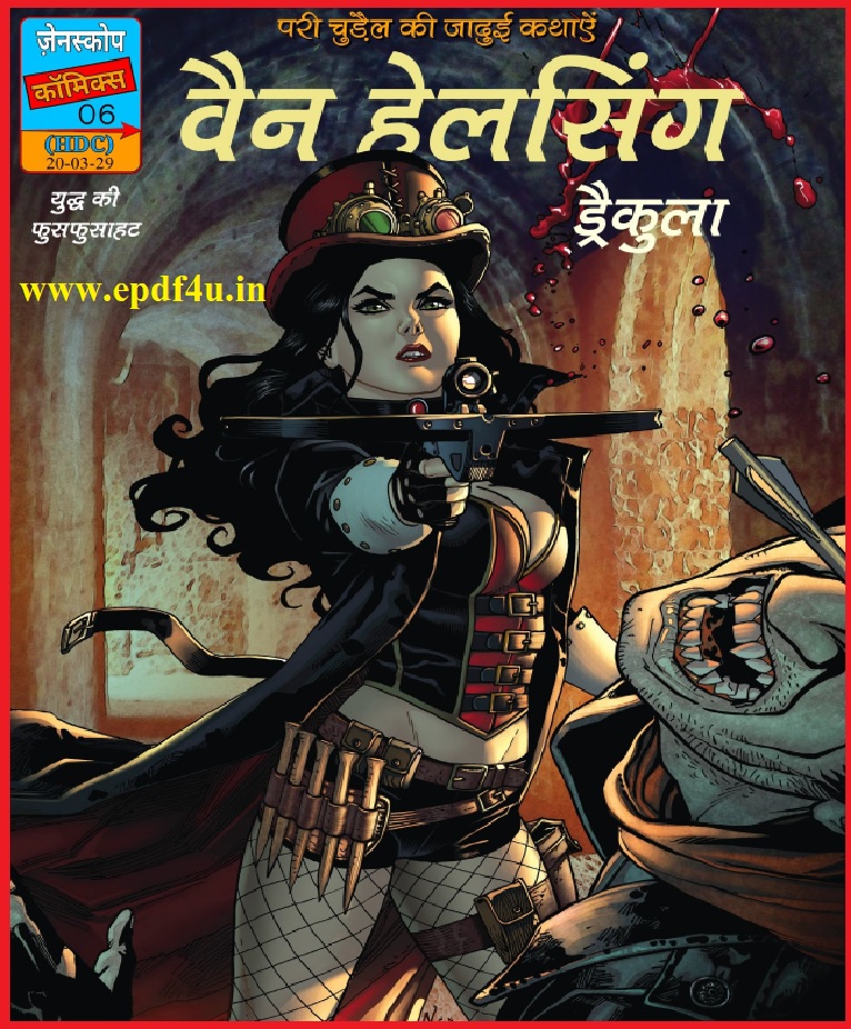 Van Helsing Part-6 Comics in Hindi