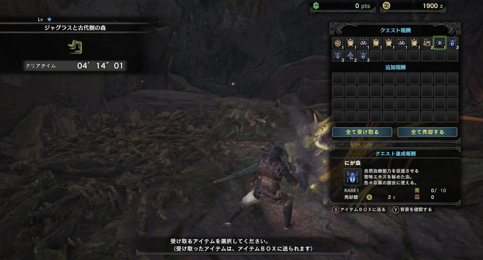 Mhw ジャグラスと古代樹の森 あるゲーマーのブログ