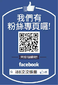 點我看FB粉絲專業
