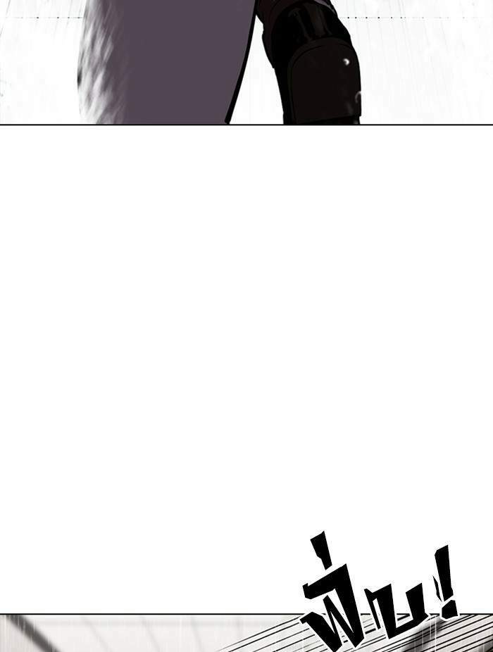 Lookism ตอนที่ 339