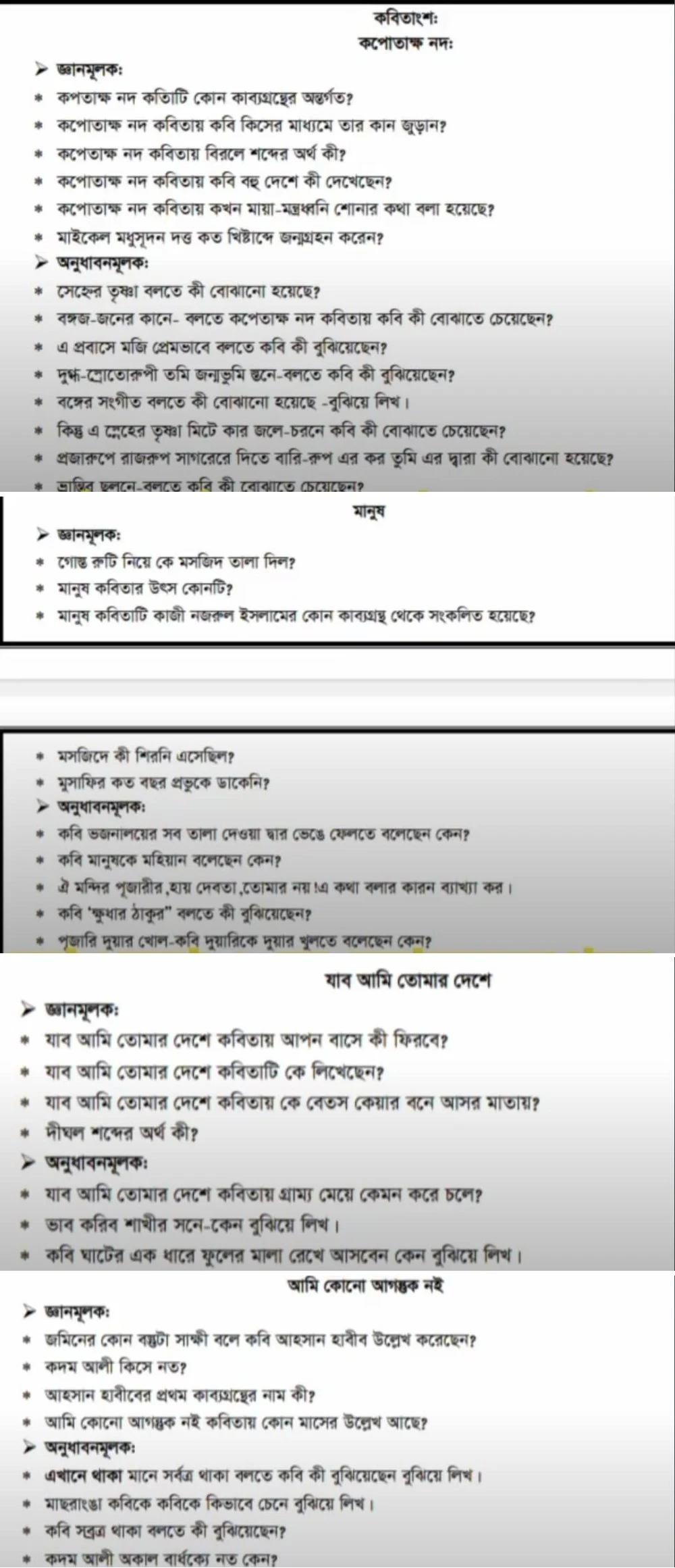 দাখিল বাংলা ১ম পত্র সাজেশন ২০২২ (১০০% কমন)  | Dhakil Bangla 1st Paper Suggestion 2022