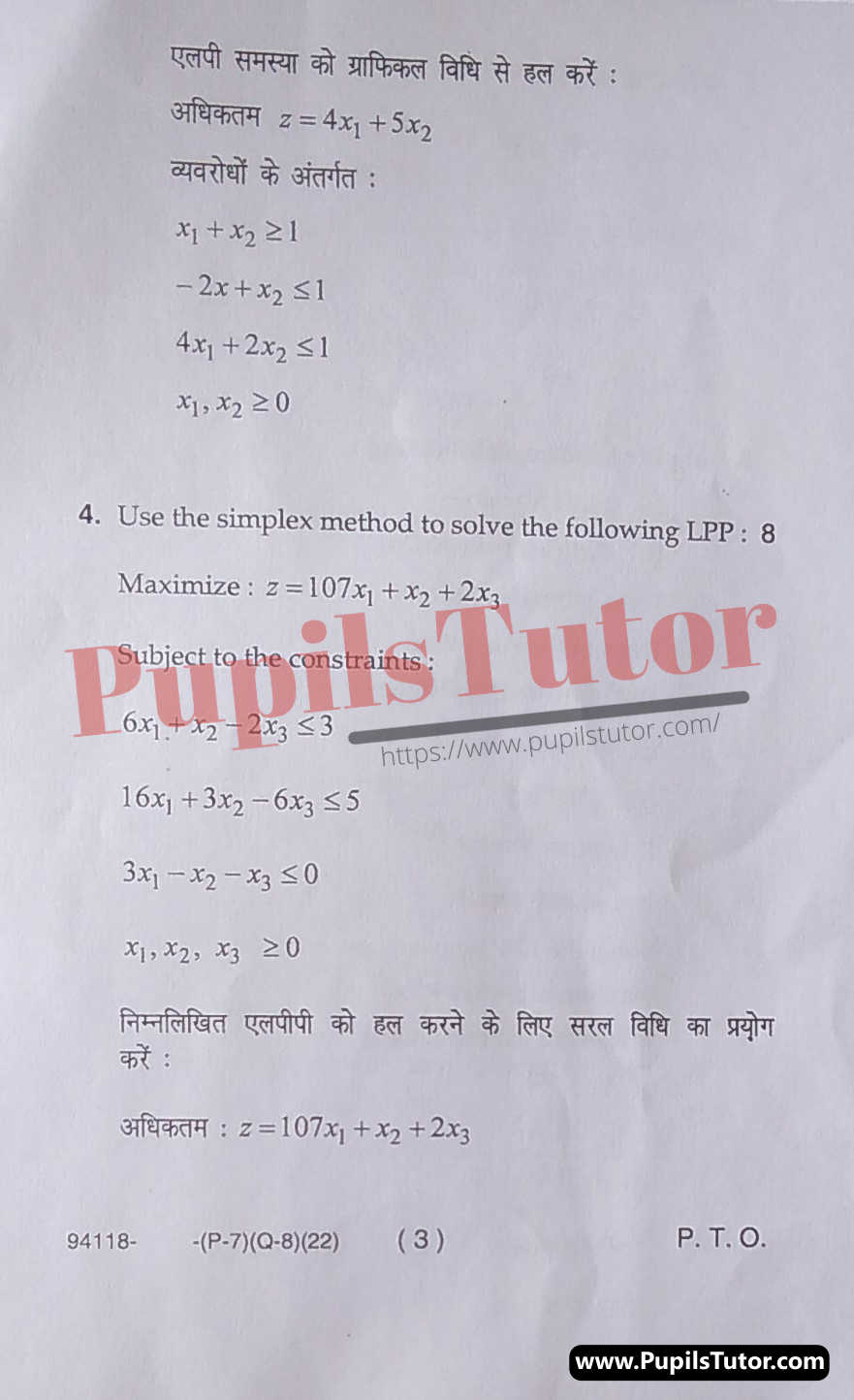 Free Download PDF Of M.D. University B.Sc. [Statistics] Sixth Semester Latest Question Paper For Operation Research Subject (Page 3) - https://www.pupilstutor.com