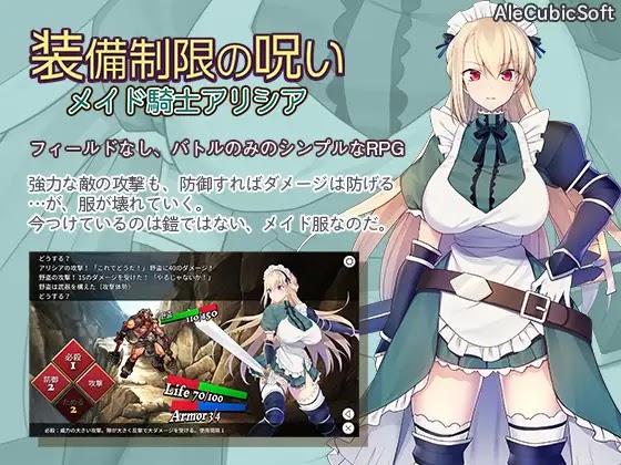 [18+ EN] Maid Knight Alicia – Hành Trình Phá Giải Lời Nguyền Của Em Hiệp Sĩ Hầu Gái | PC