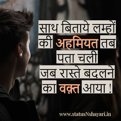 Lamho ki Ahmiyat Hindi Shayari