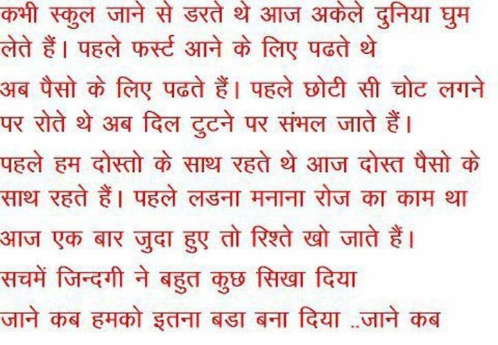 best love quotes in hindi images