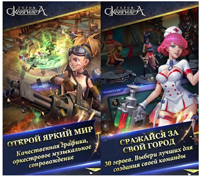 Heroes Skayrilma V0.5.0 MOD Apk [MEGA Hack and Cheat]