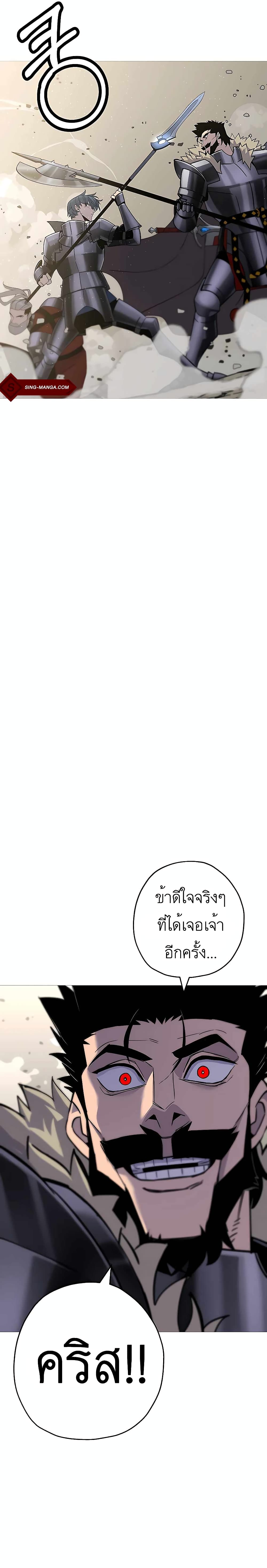 The Story of a Low-Rank Soldier Becoming a Monarch ตอนที่ 91