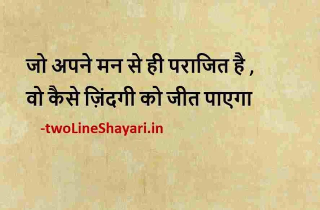 fb shayari hindi images hd, fb profile pic shayari hindi, facebook hindi shayari photo