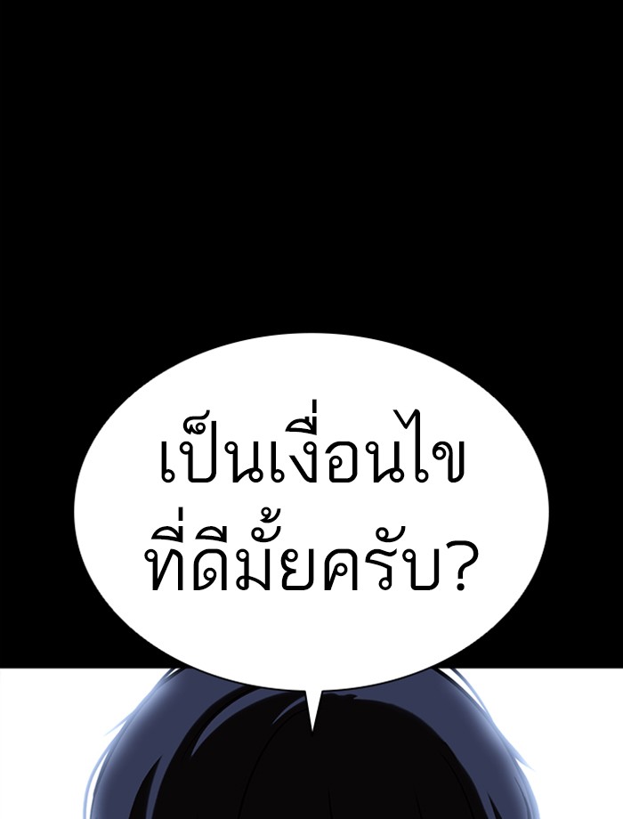 Lookism ตอนที่ 389