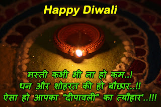 diwali wishes in hindi, happy diwali images, diwali wishes quotes, diwali wishes, Happy Diwali Facebook Images, Happy Diwali Wallpapers, happy diwali image download, happy diwali picture, happy deepavali, diwali wishes images, deepavali images, diwali wishes in hindi, best diwali messages, happy diwali quotes, diwali quotes in hindi, diwali quotes , diwali images with hindi quotes