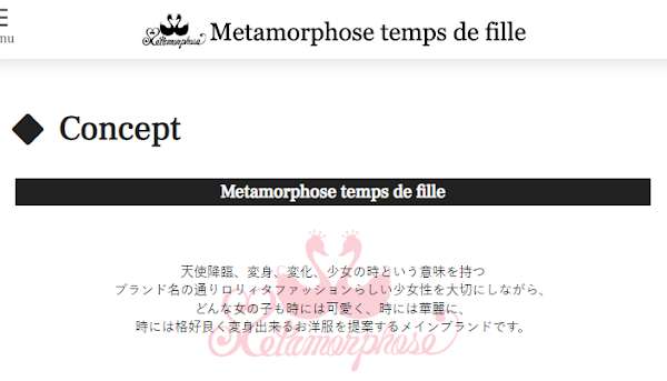 metamorphose brand concept in japanese