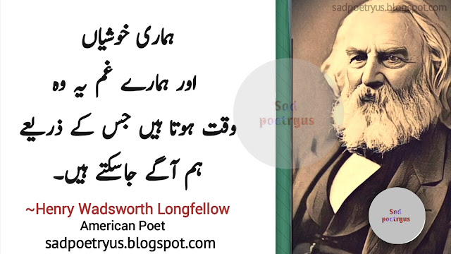 Best-20-henry-Wadsworth-Longfellow-Quotes-in-Urdu