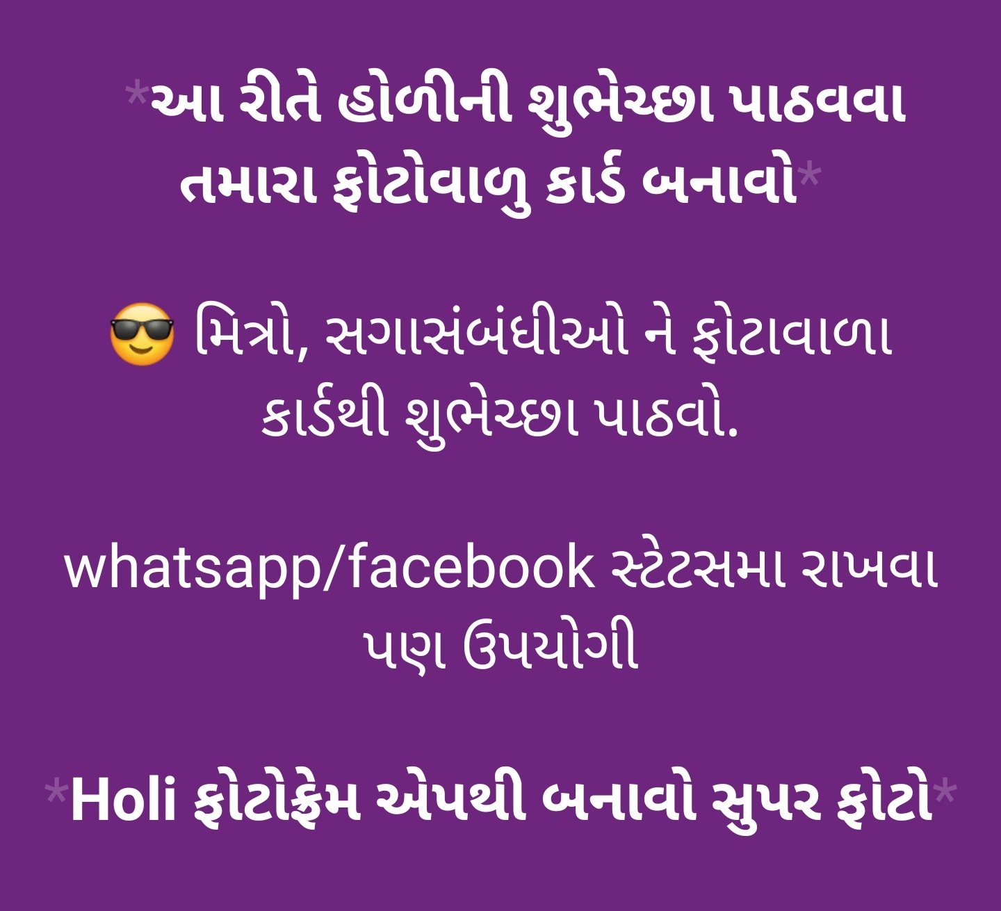 https://sarvshixan.blogspot.com/2021/03/Holi-Photo-Frame-holi-Dhuleti-stickers-application.html