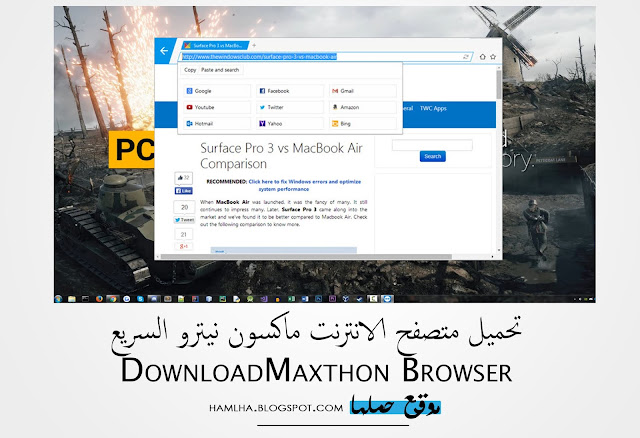 تحميل برنامج متصفح ماكسون عربي Download Maxthon Browser 2019 - موقع حملها