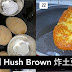 《来煮家常便饭 COOK AT HOME》 制作Hash Brown 炸土豆饼 ! 内附食谱！