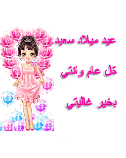 صور كل سنة وانت طيب