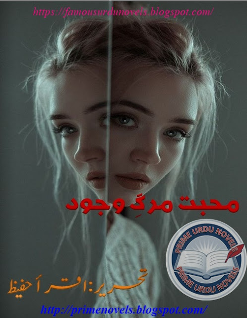 Mohabbat marg e wajood novel online reading by Iqra Hafeez
