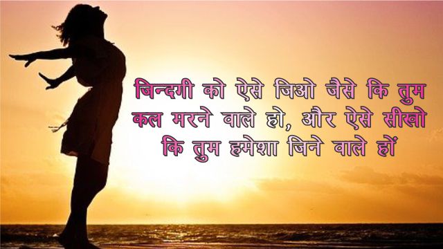 Beautiful life quotes in hindi with images 2021