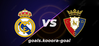 مشاهدة مباراة  ريال مدريد وأوساسونا بث مباشر | كورة جول | kora goal بتاريخ 20-04-2022 الدوري الاسباني