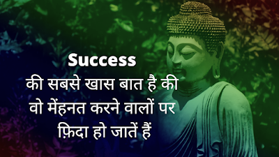 motivational quotes,motivational quotes in hindi,motivational thoughts,success quotes,inspirational quotes,short inspirational quotes,motivational