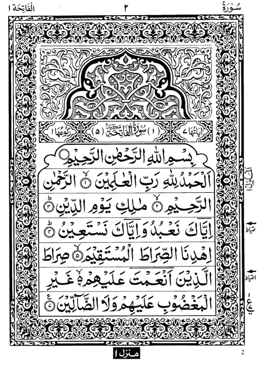 Al QURAN 001: 1--7