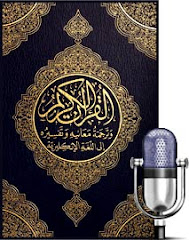 AudioQuran