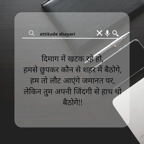 attitude shayari boy