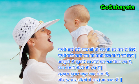 Happy Mothers Day : शायरी,SMS,Text मैसेज,Quotes 2017 