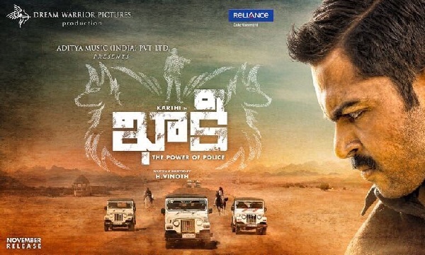 karthi khakee movie teaser, khakee movie teaser, khakee telugu movie teaser, khakee teaser, khakee official teaser, khakee teaser hd download, tollywood news, movie news, saycinema.blogspot.in,