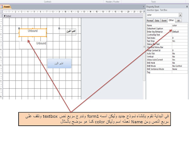 استخدام جملة select case الشرطية  في VBA access 