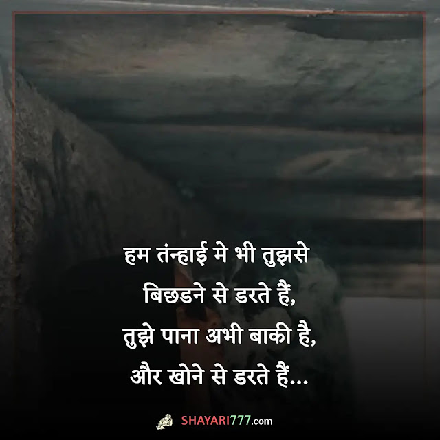 dil todne wali shayari in hindi, दिल तोड़ने वाले स्टेटस, दिल तोड़ने वाली शायरी इमेज, वादा तोड़ने वाली शायरी, दिल तोड़ने वाली फोटो, भरोसा तोड़ने वाली शायरी, दिल तोड़ने वाली शायरी वीडियो, विश्वास तोड़ने वाली शायरी, दिल टूटने वाली शायरी डाउनलोड, दिल दुखाने वाली शायरी हिंदी में