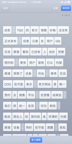 Screenshot_2018-01-12-11-46-25-208_瀏覽器