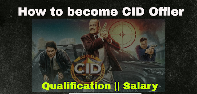 How to become a cid officer || how to apply for cid  ||