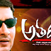 Pilichinaa Raanantavaa lyrics – Athadu songs