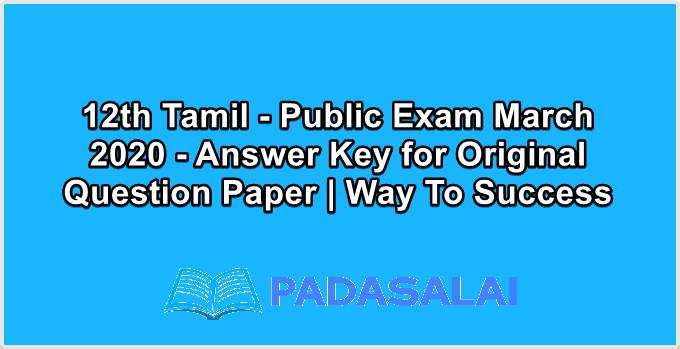 12th Tamil - Public Exam March 2020 - Answer Key for Original Question Paper | Way To Success