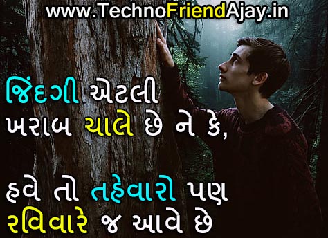 attitude shayari in gujarati