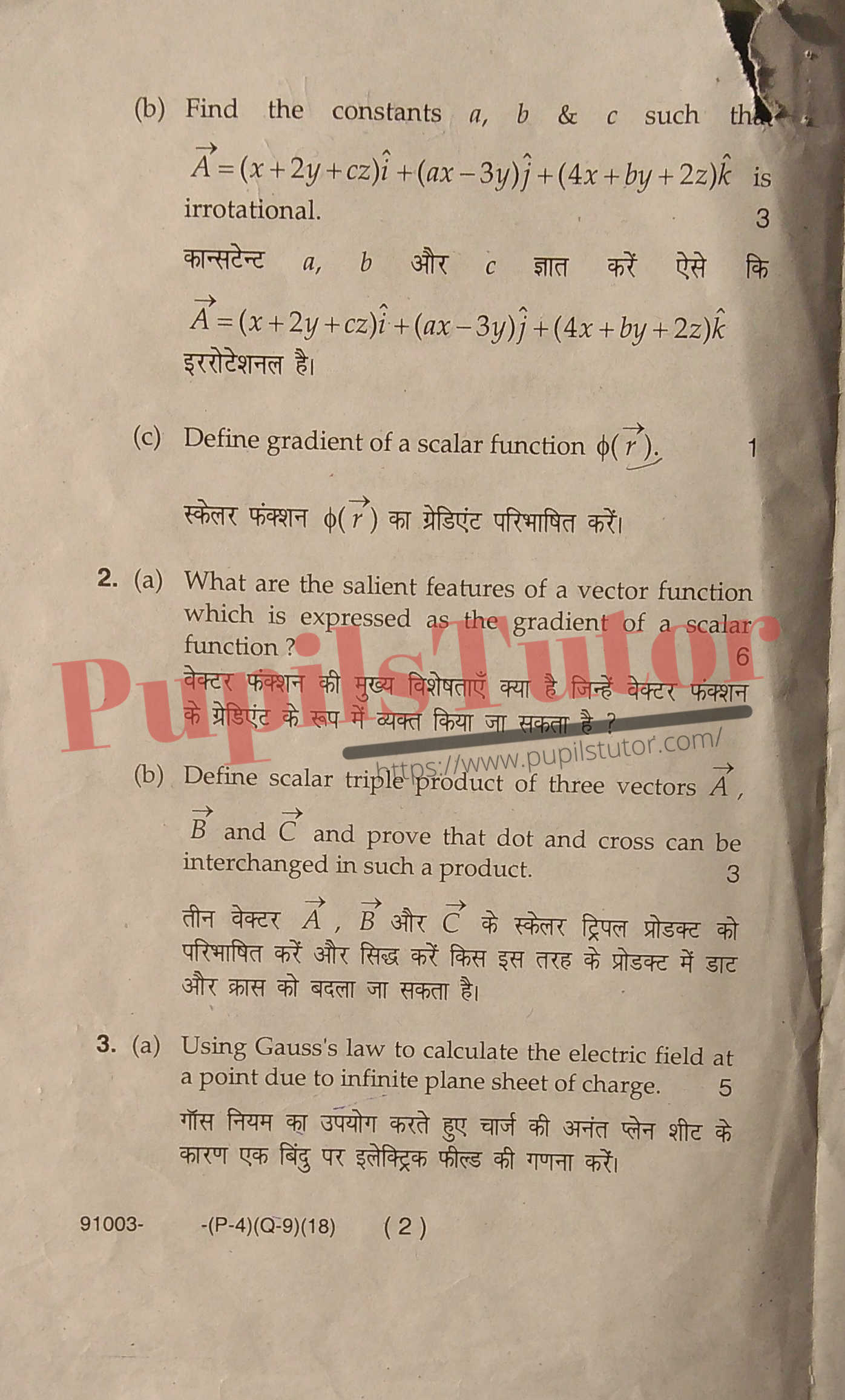 M.D. University B.Sc. [Physics] Electricity And Magnetism First Semester Important Question Answer And Solution - www.pupilstutor.com (Paper Page Number 2)