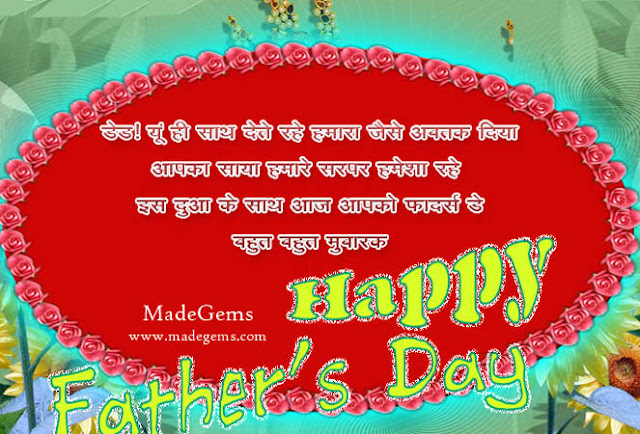 Happy Father's Day Hindi Shayari Greetings with Image