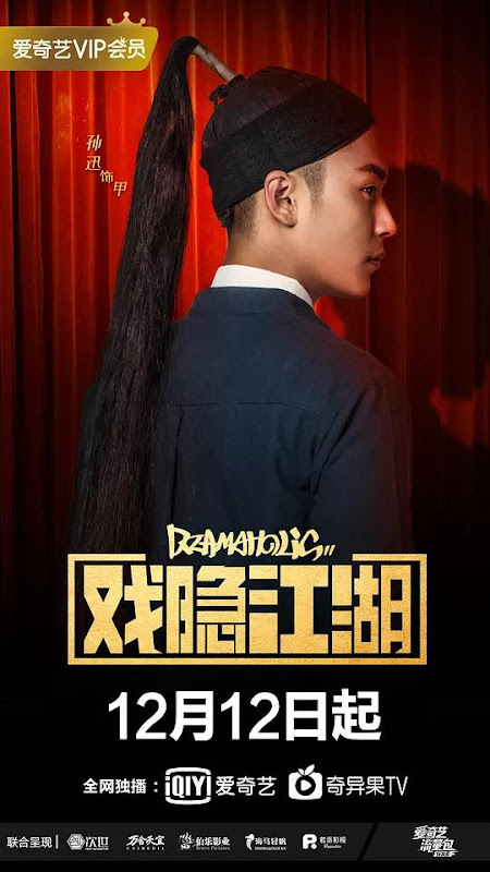 Dramaholic China Web Drama