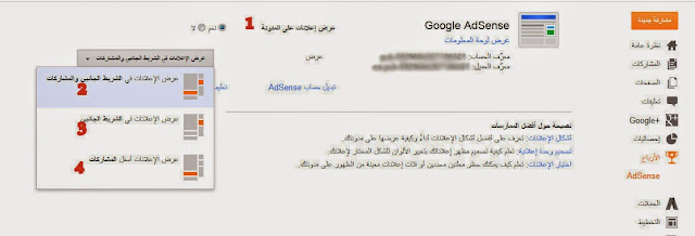 طريقه ربط جوجل أدسنس بمدونه بلوجر