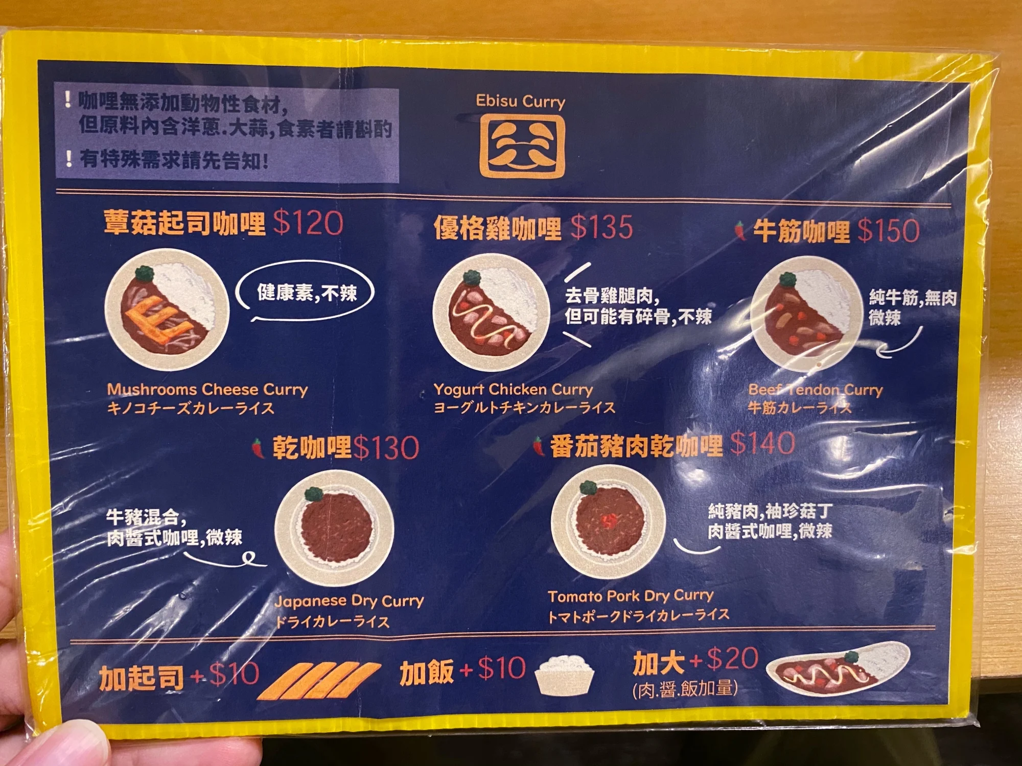 Ebisu curry 菜單相片-1