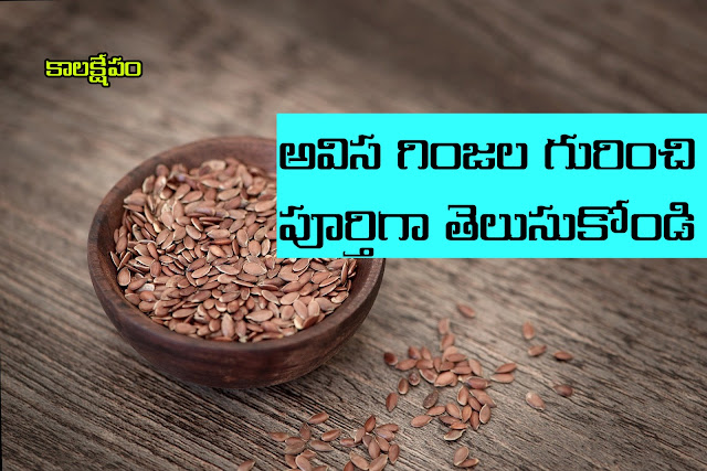 about flax seeds in telugu about flax seeds in hindi about flax seeds in tamil about flax seeds in kannada about flax seeds weight loss flaxseed oil flaxseed for hair flaxseed side effects about flax seeds benefits about flax seed all about flax seeds information about flax seeds e flax seeds i grind flax seeds m&s flax seeds are flax seeds good for u 1 tbsp flax seeds calories 1 tsp flax seeds calories 1 cup flax seeds in grams 1 tbsp flax seeds in grams 1 tsp flax seeds nutrition 1 kg flax seeds 2 tbsp flax seeds in grams 2 tbsp flax seeds 5 facts about flax seeds