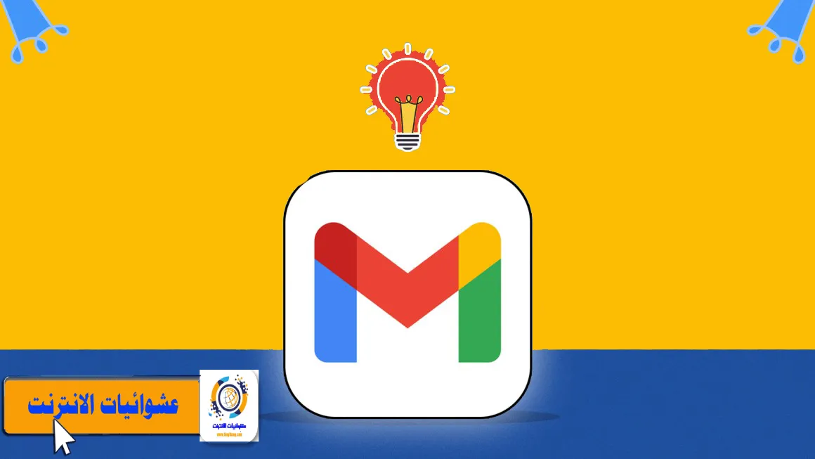 نصائح Gmail على iPhone و iPad، تطبيق Gmail تحسين الأداء، إعداد Gmail على iOS، استخدام فعّال لتطبيق Gmail، إدارة البريد الإلكتروني على iPhone و iPad، تنظيم حساب Gmail على أجهزة Apple، استخدام ميزات Gmail على iOS، طرق آمنة لاستخدام Gmail على iPhone و iPad، تسهيل استخدام Gmail على منصة iOS، تلميحات Gmail لمستخدمي iPhone و iPad، حفظ الوقت باستخدام Gmail على أجهزة Apple، إدارة علبة البريد الإلكتروني على iOS، تنظيم المهام بتطبيق Gmail على iPhone و iPad، ضبط إشعارات Gmail على iPhone و iPad.