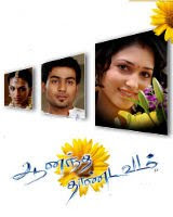 Anandha Thandavam movies songs downloads