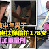 新加坡中年男子，2年内电扶梯偷拍178女子裙底，色男遭加重量刑！