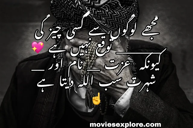sad poetry sms in urdu writing