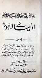 Auliy E Lahore Urdu Islamic PDF Book Free Download