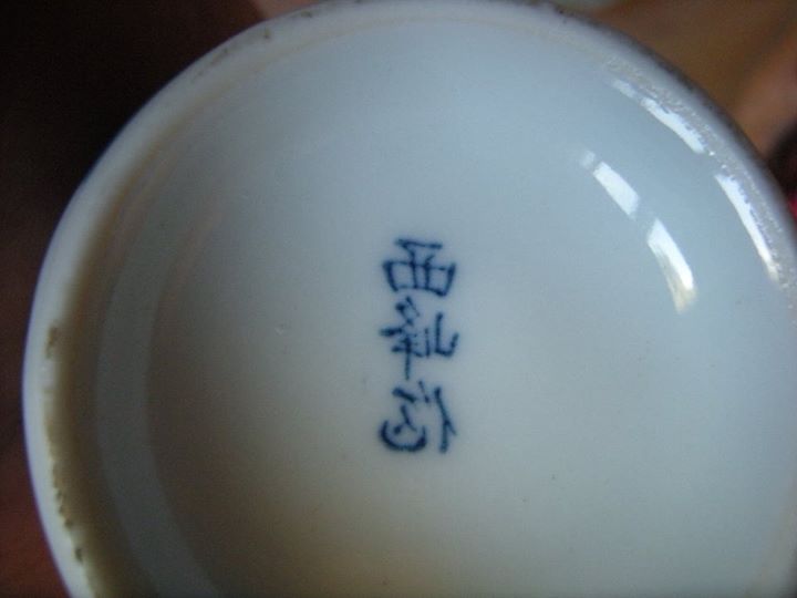  Japanese Porcelain Marks 